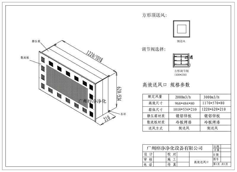 2000、3000新型高效送風口規(guī)格尺寸